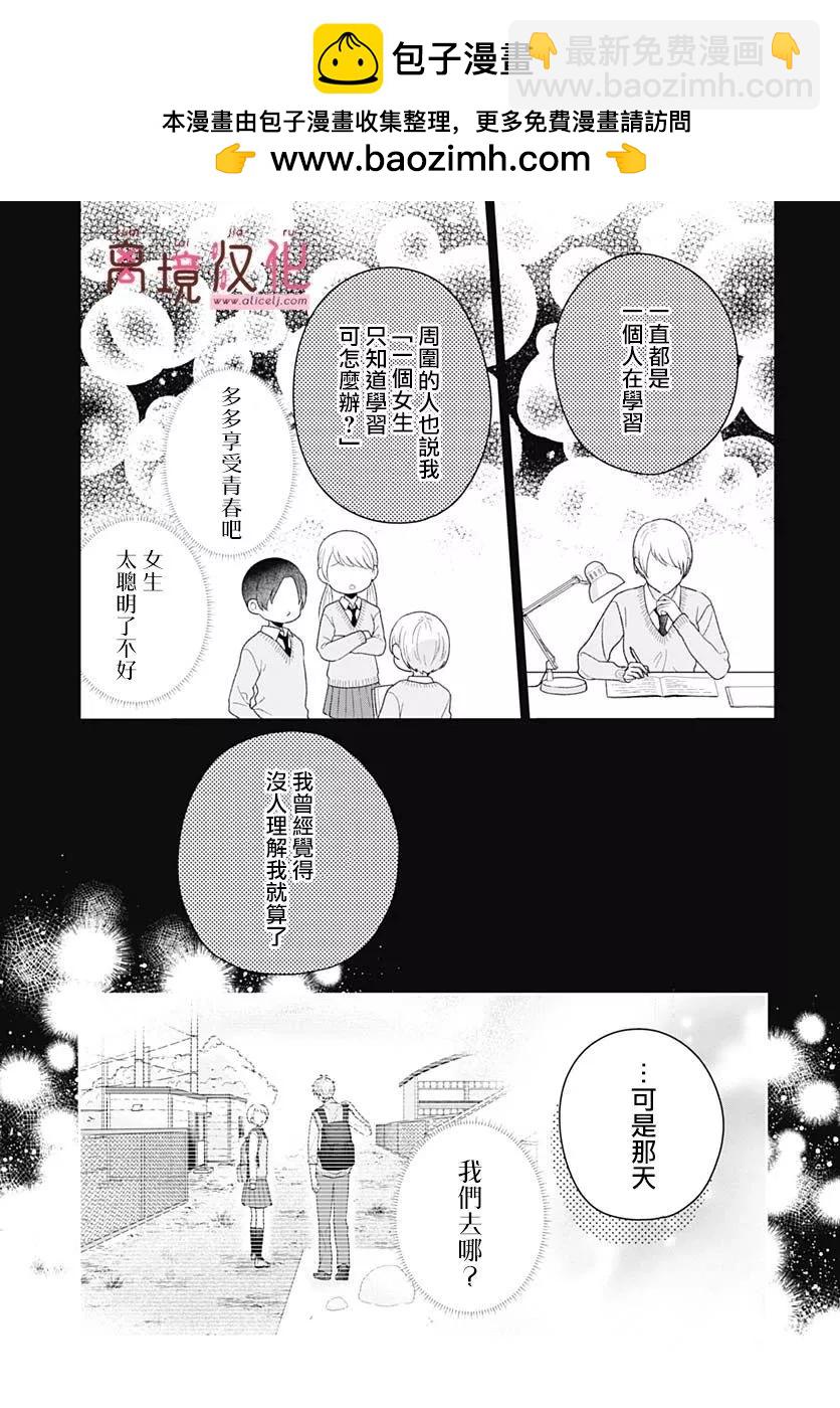 第11话7