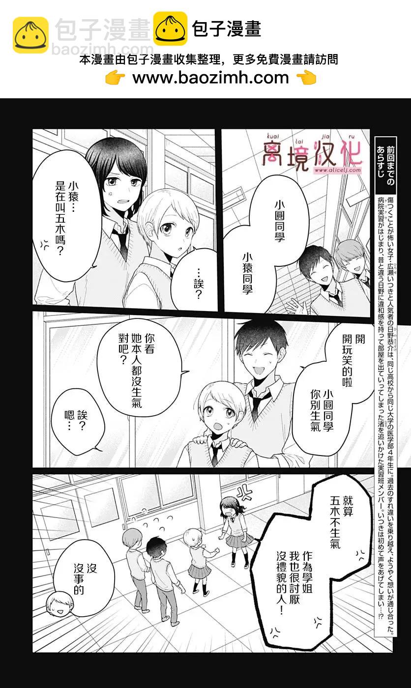 第14话1