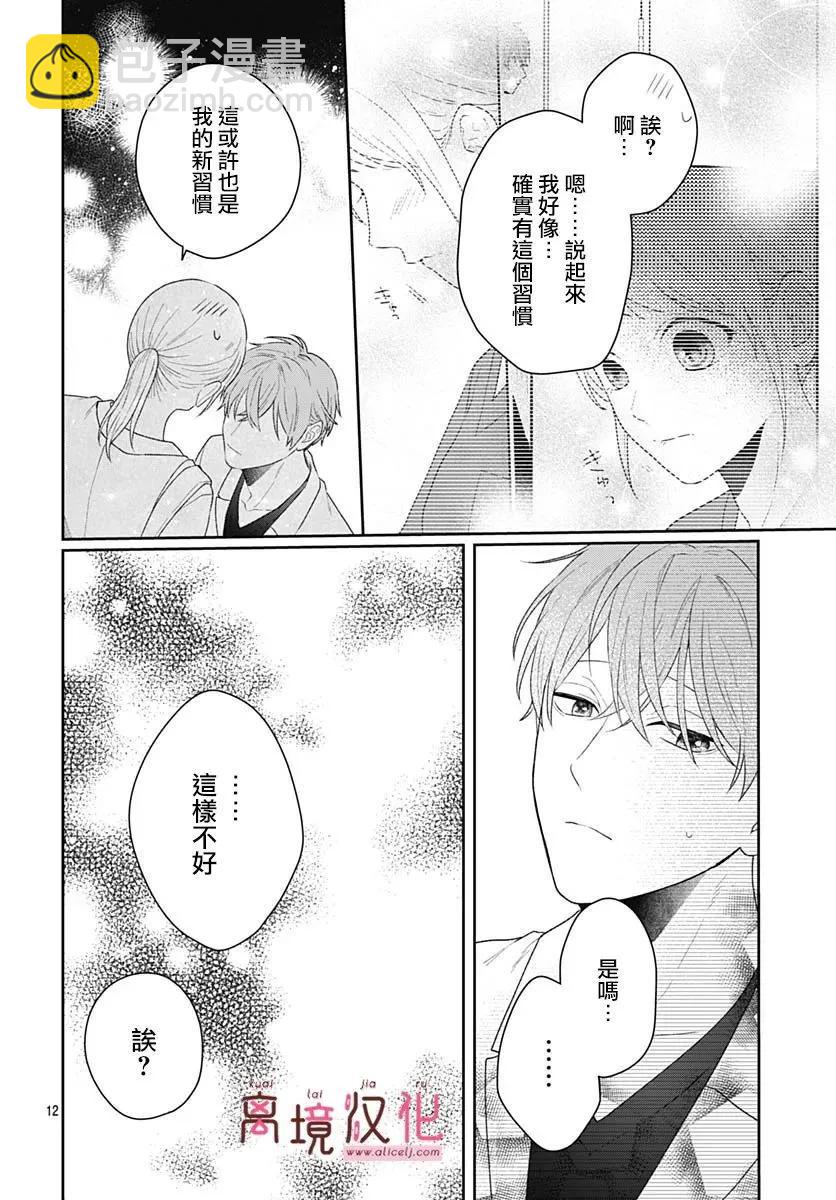 第14话10