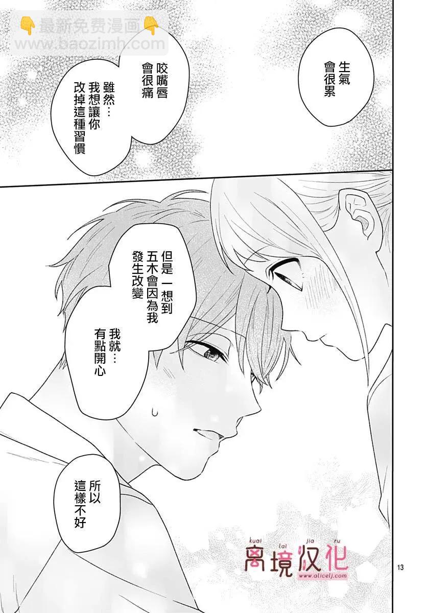 第14话11