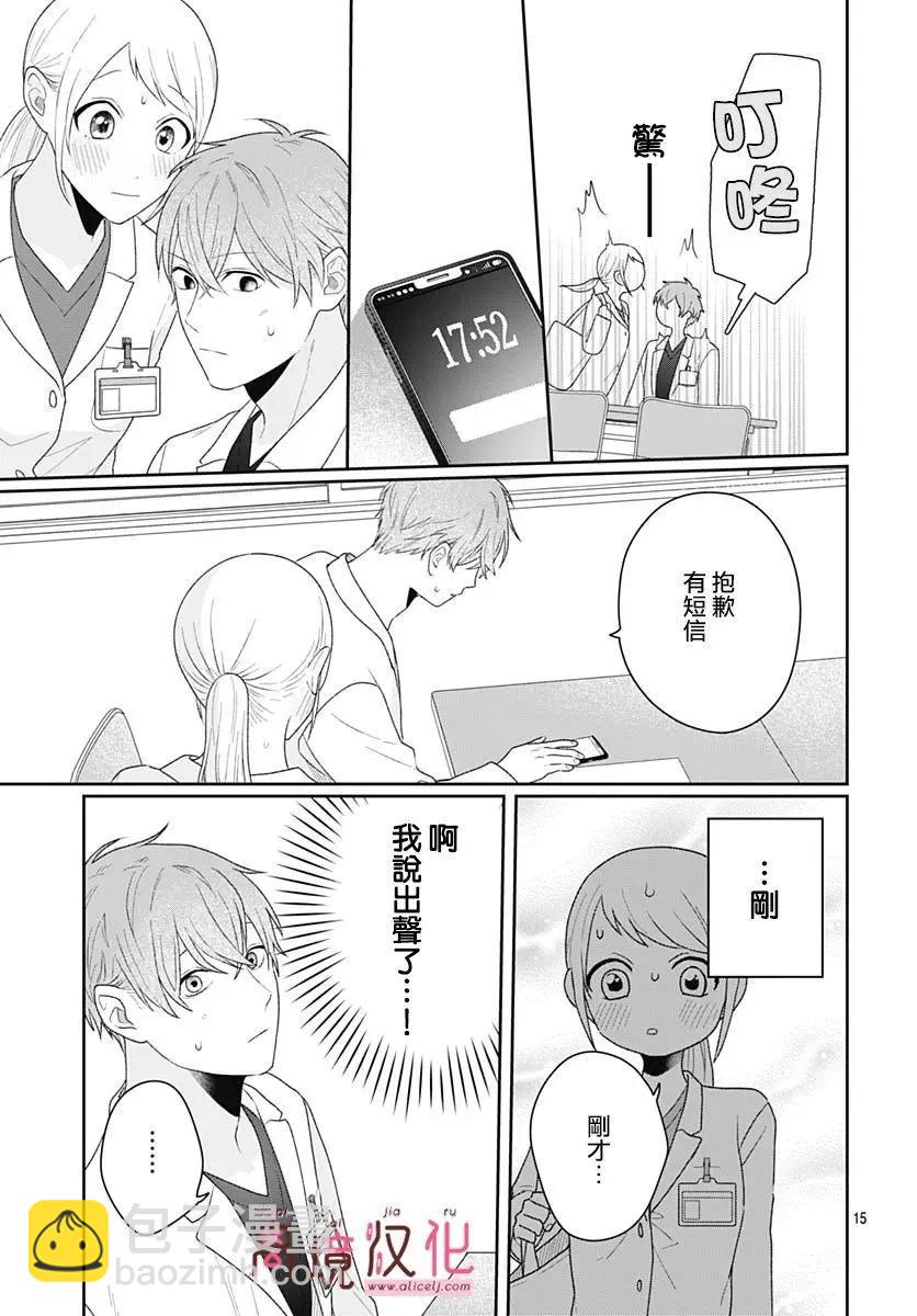 第14话13