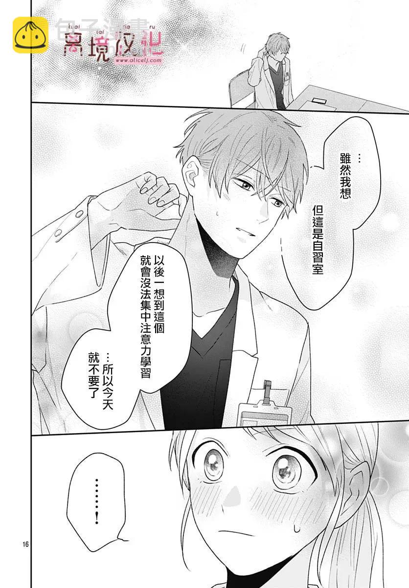 第14话14