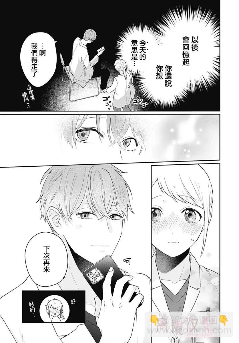 第14话15