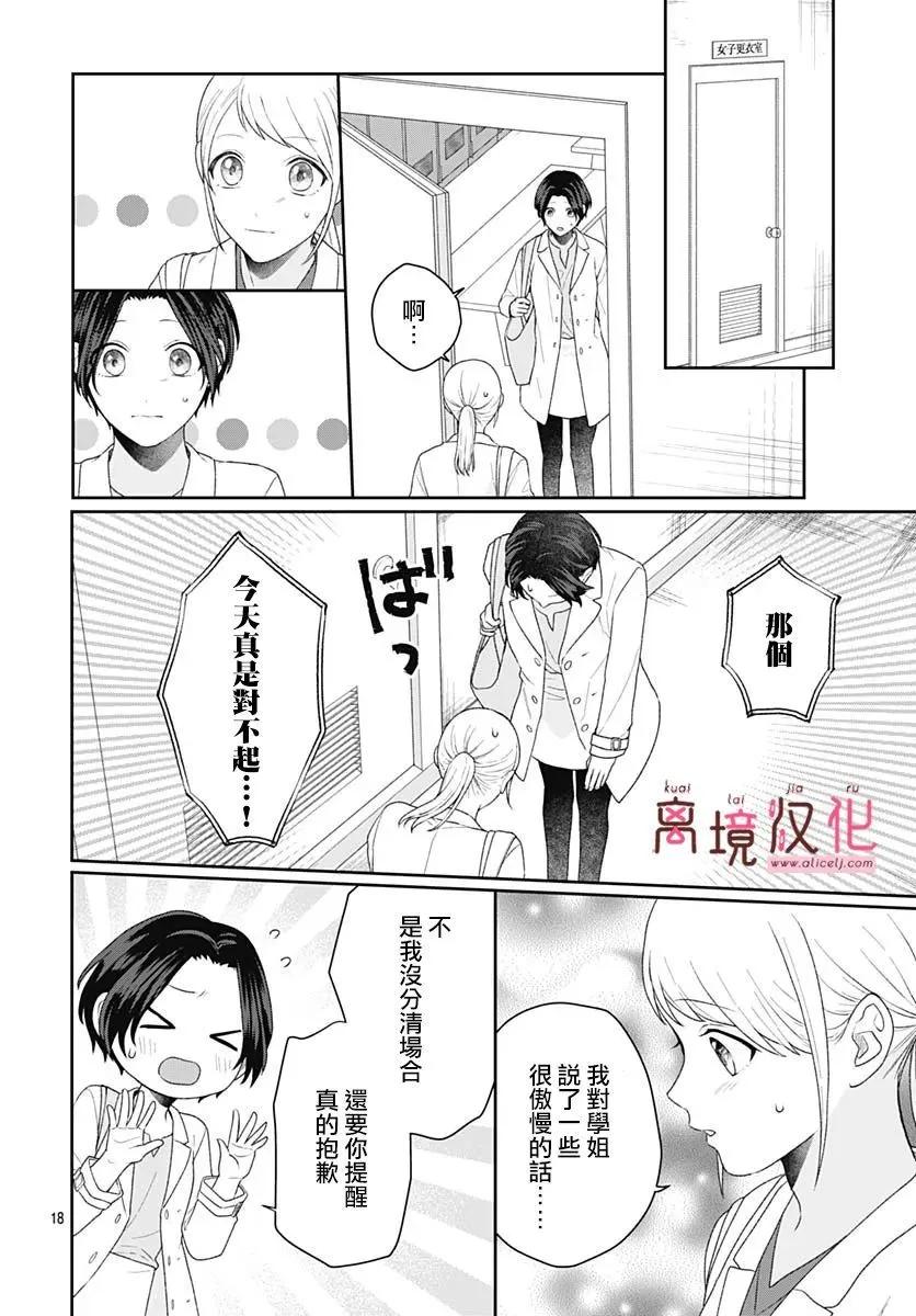 第14话16