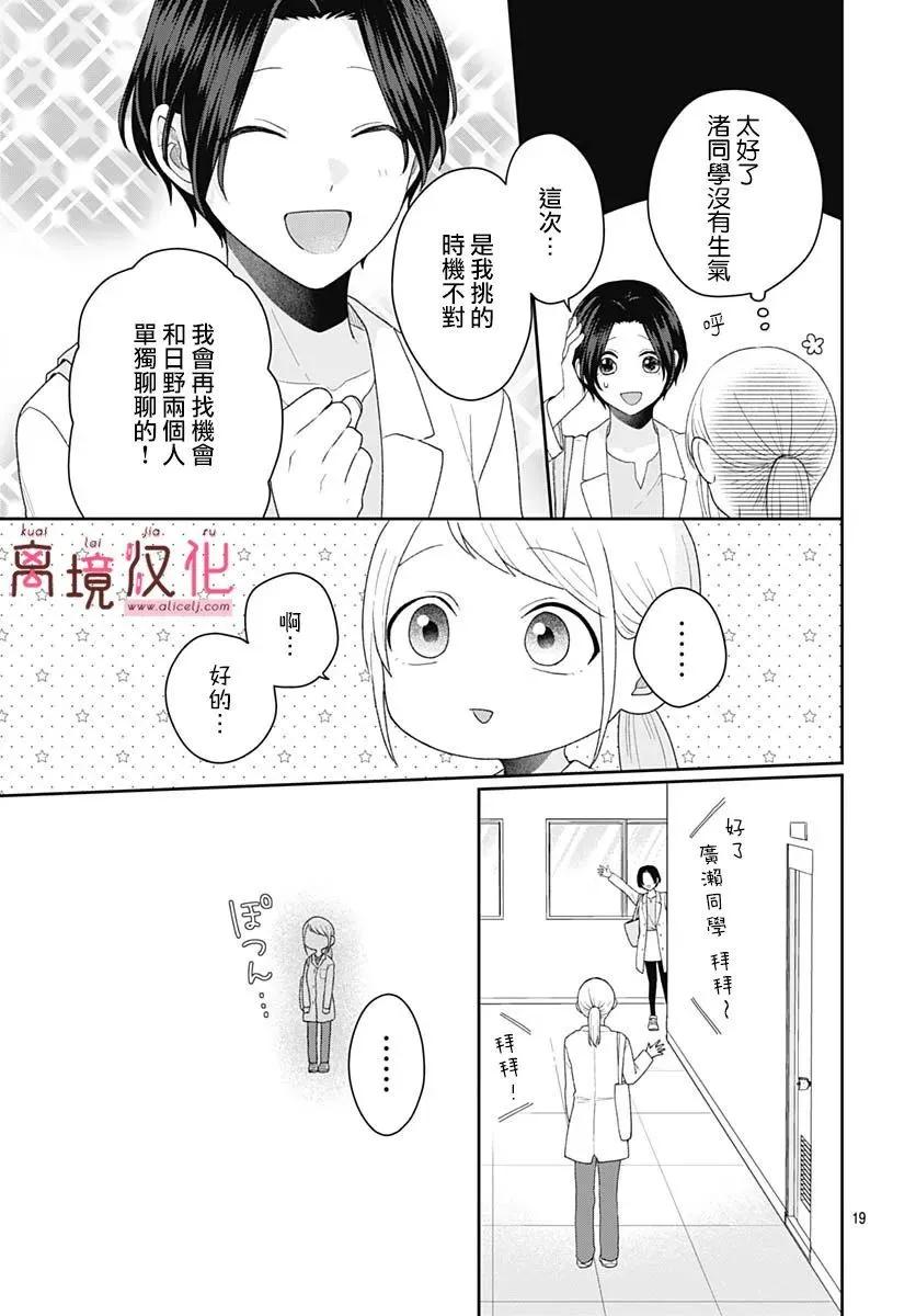 第14话17