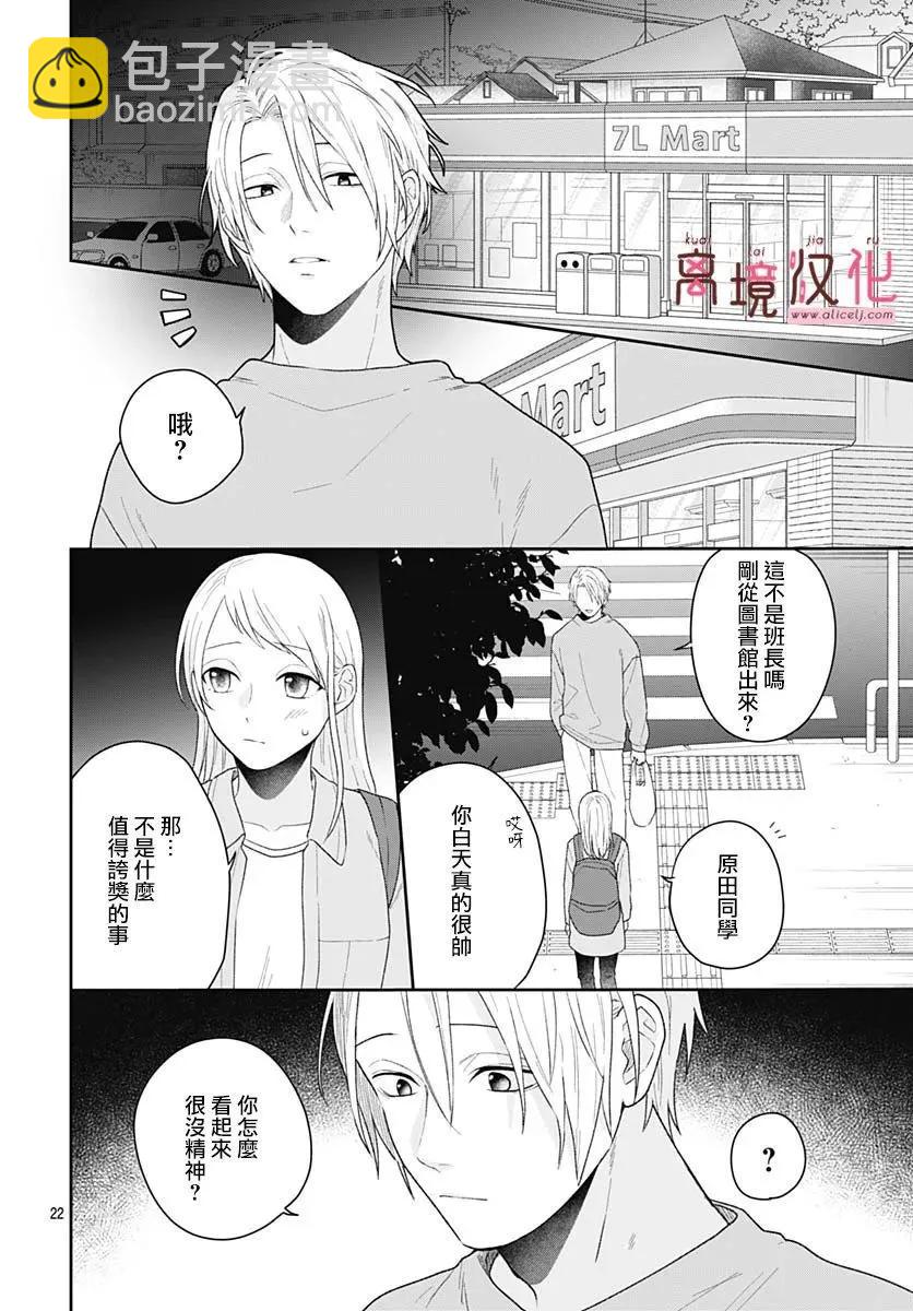 第14话19