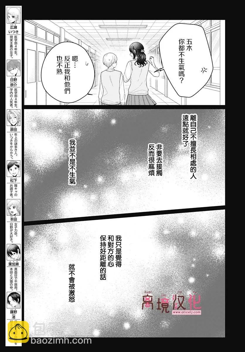 第14话2