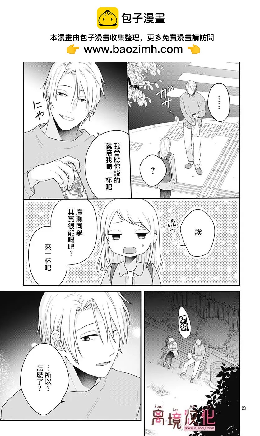 第14话20