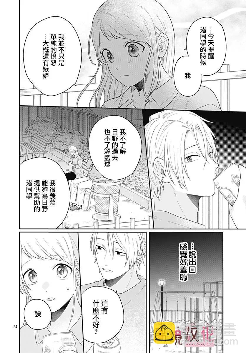 第14话21