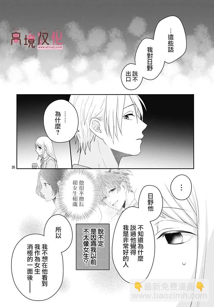 第14话23