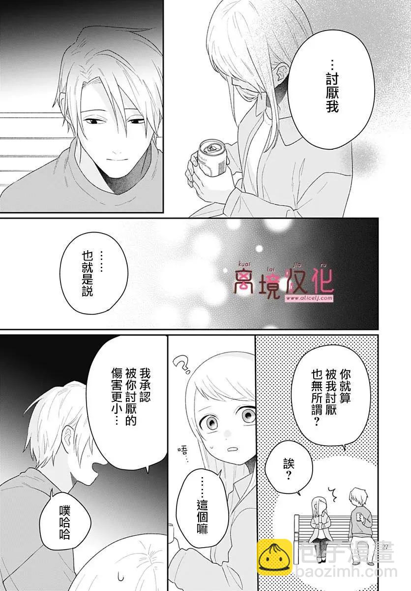 第14话24