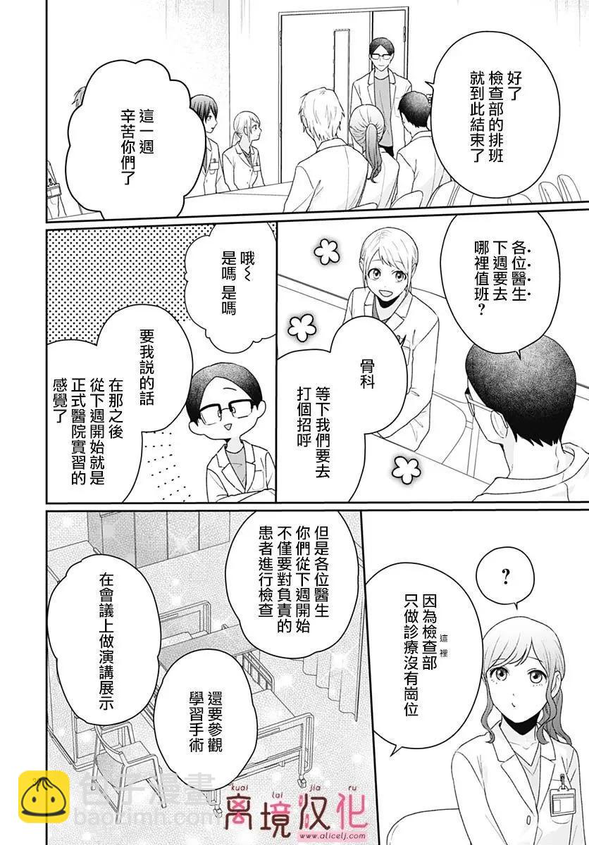 第14话27