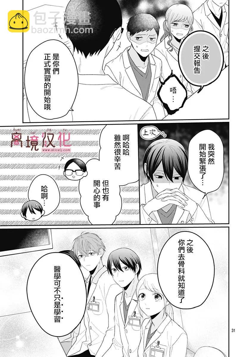第14话28