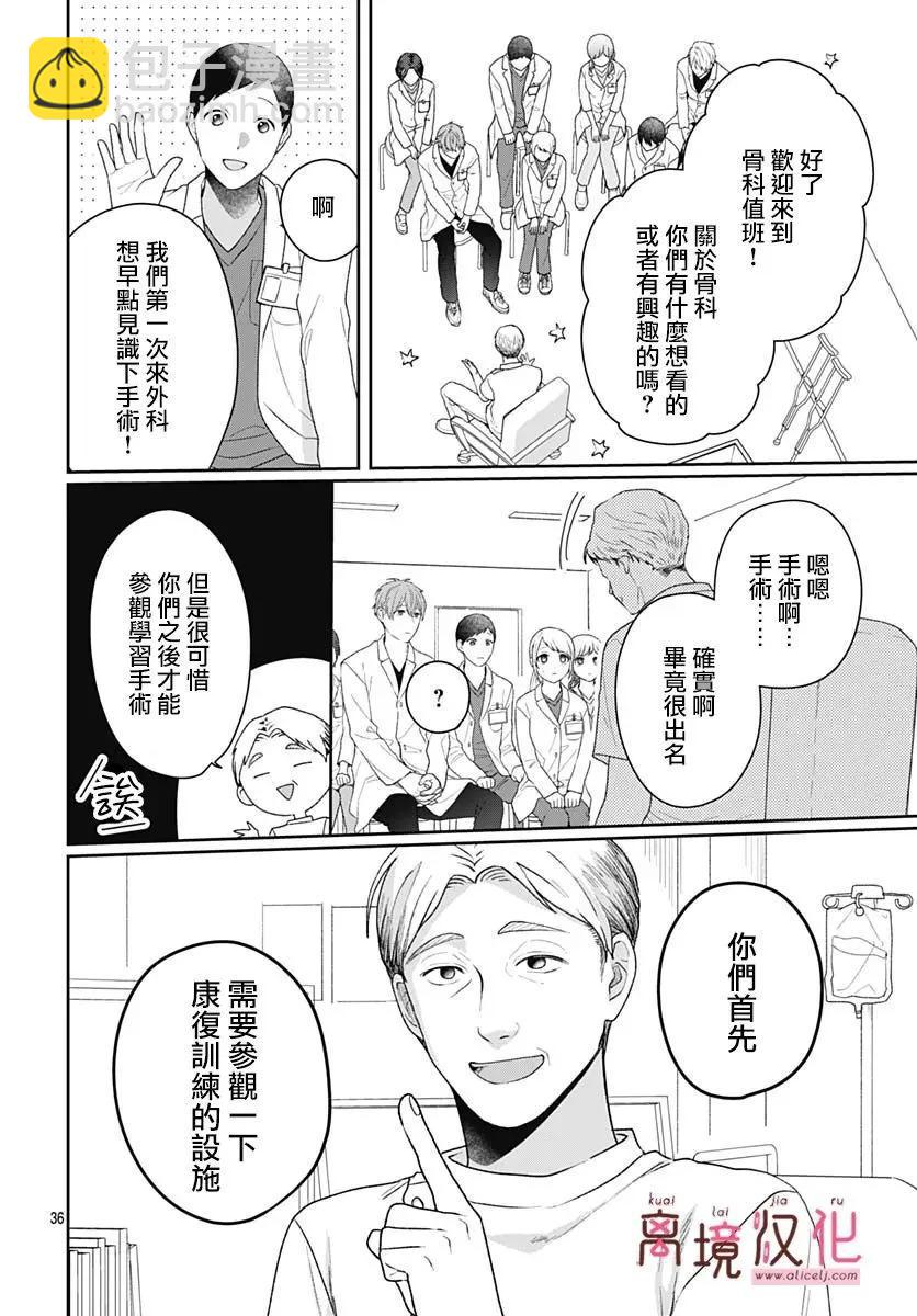 第14话33