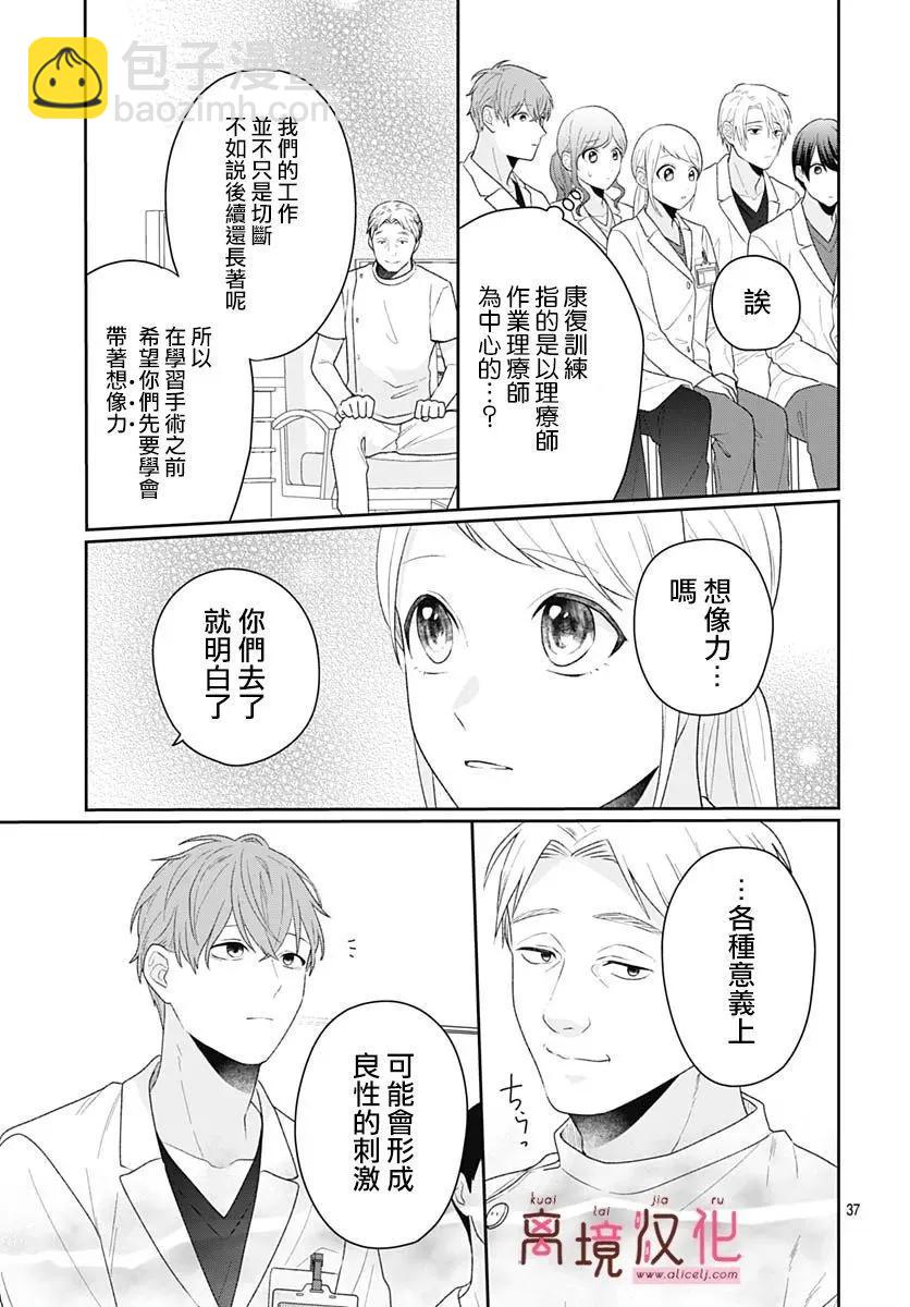 第14话34