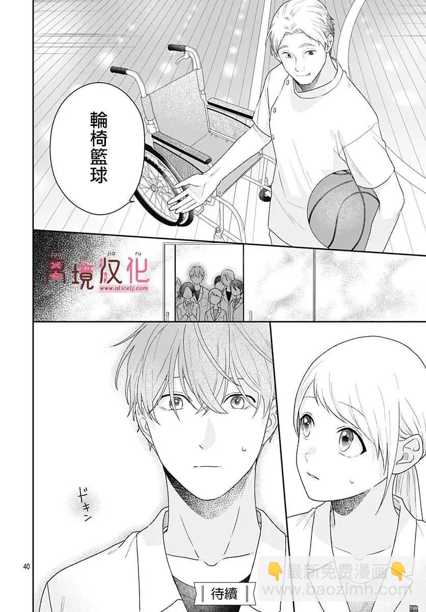 第14话37