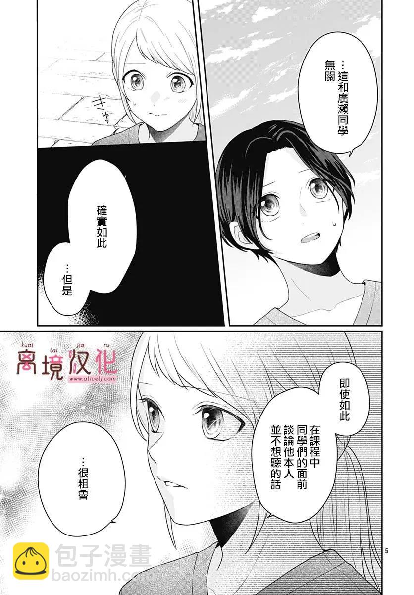 第14话4