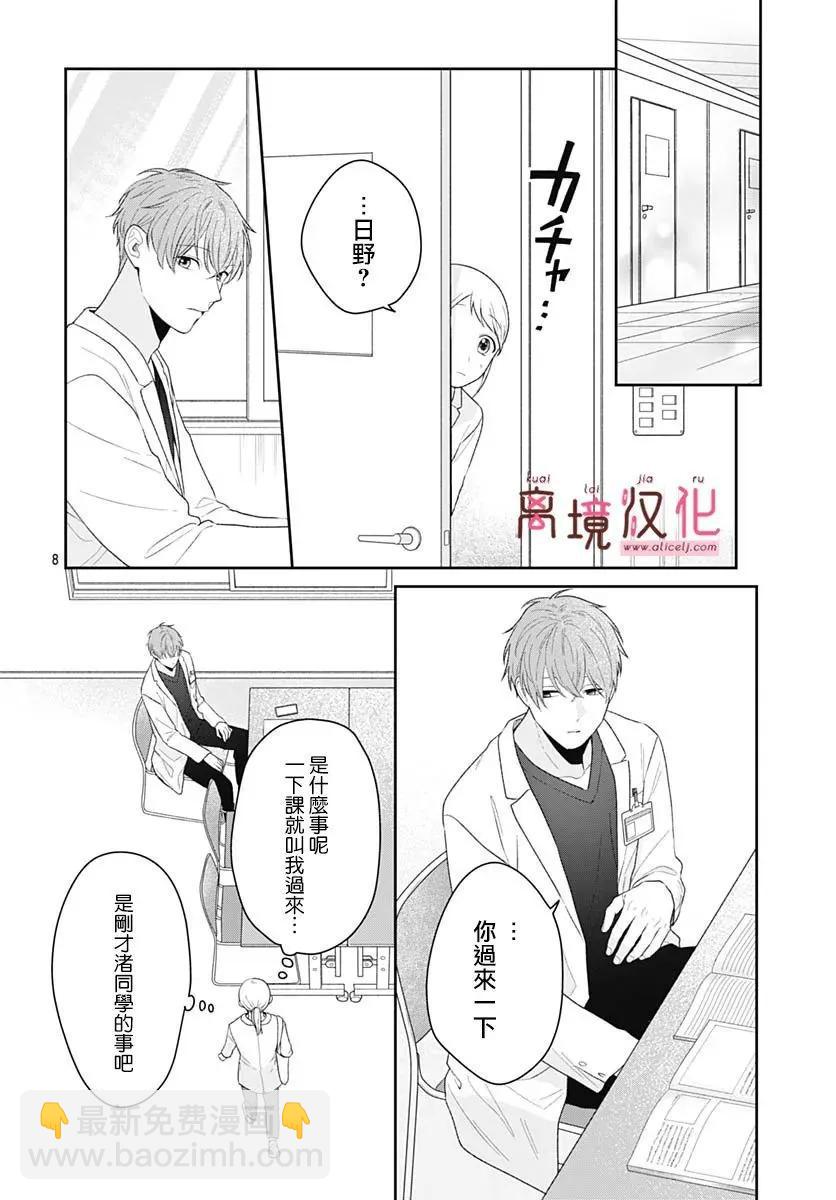 第14话7