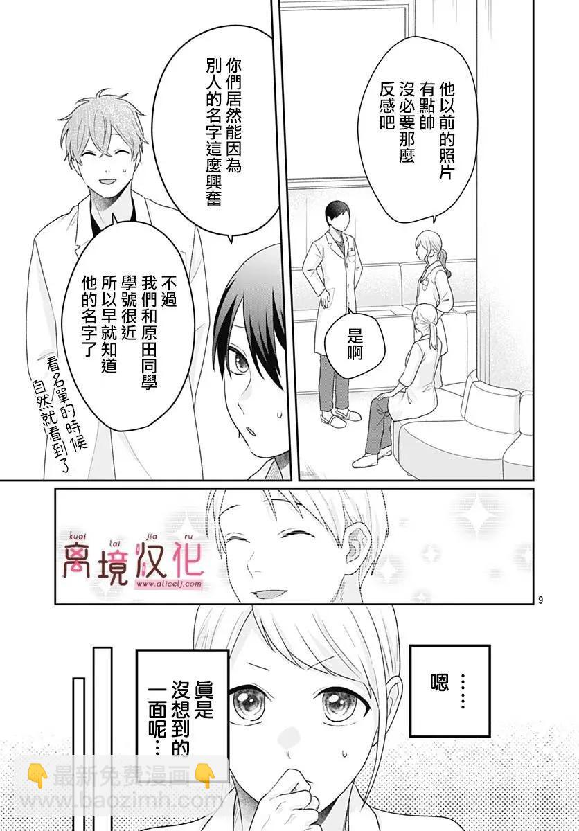 第20话10