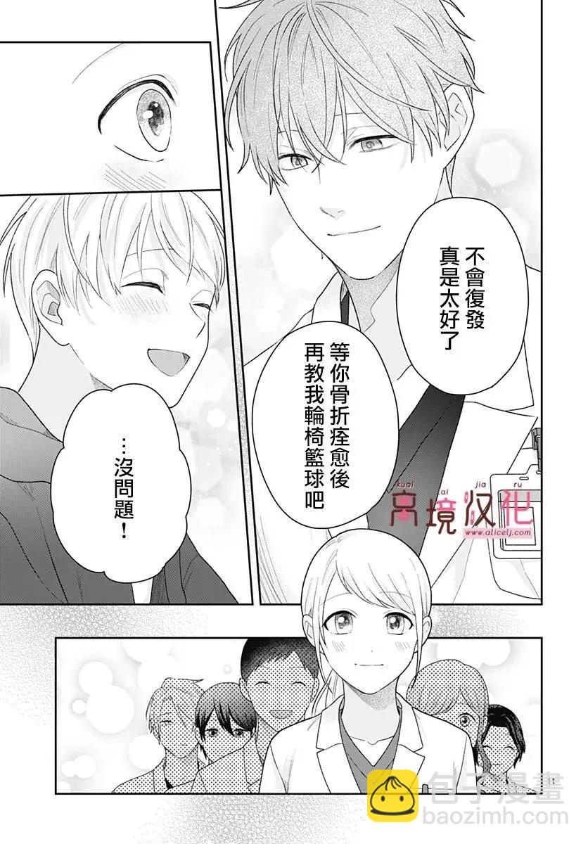 第20话12