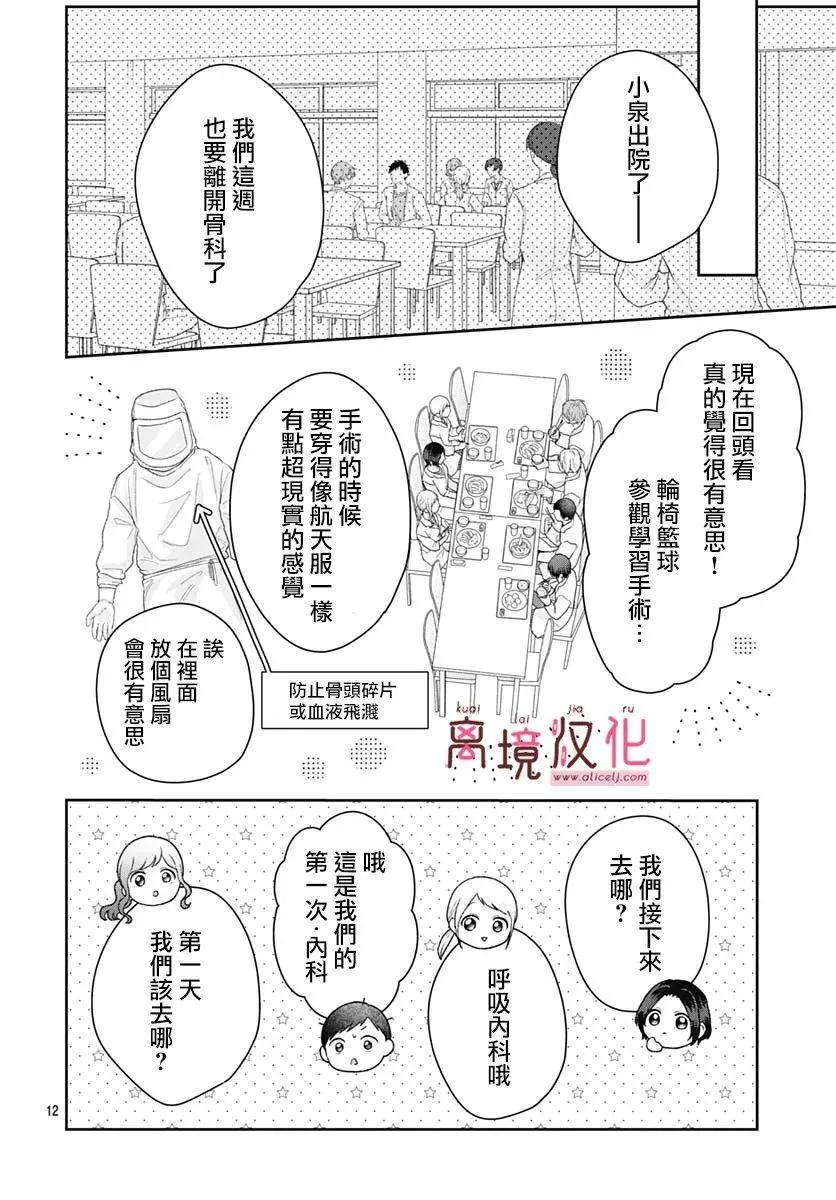 第20话13