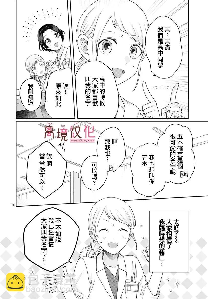 第20话15