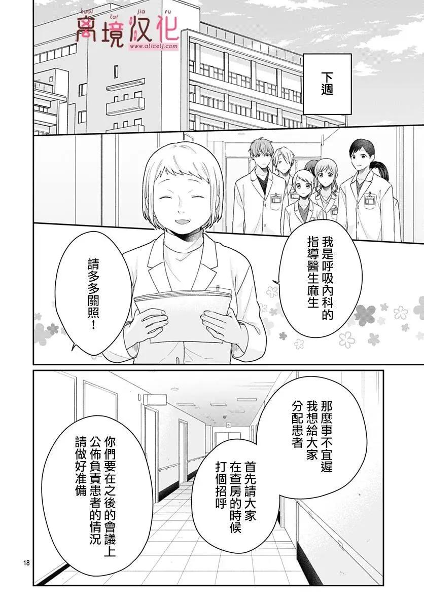 第20话19