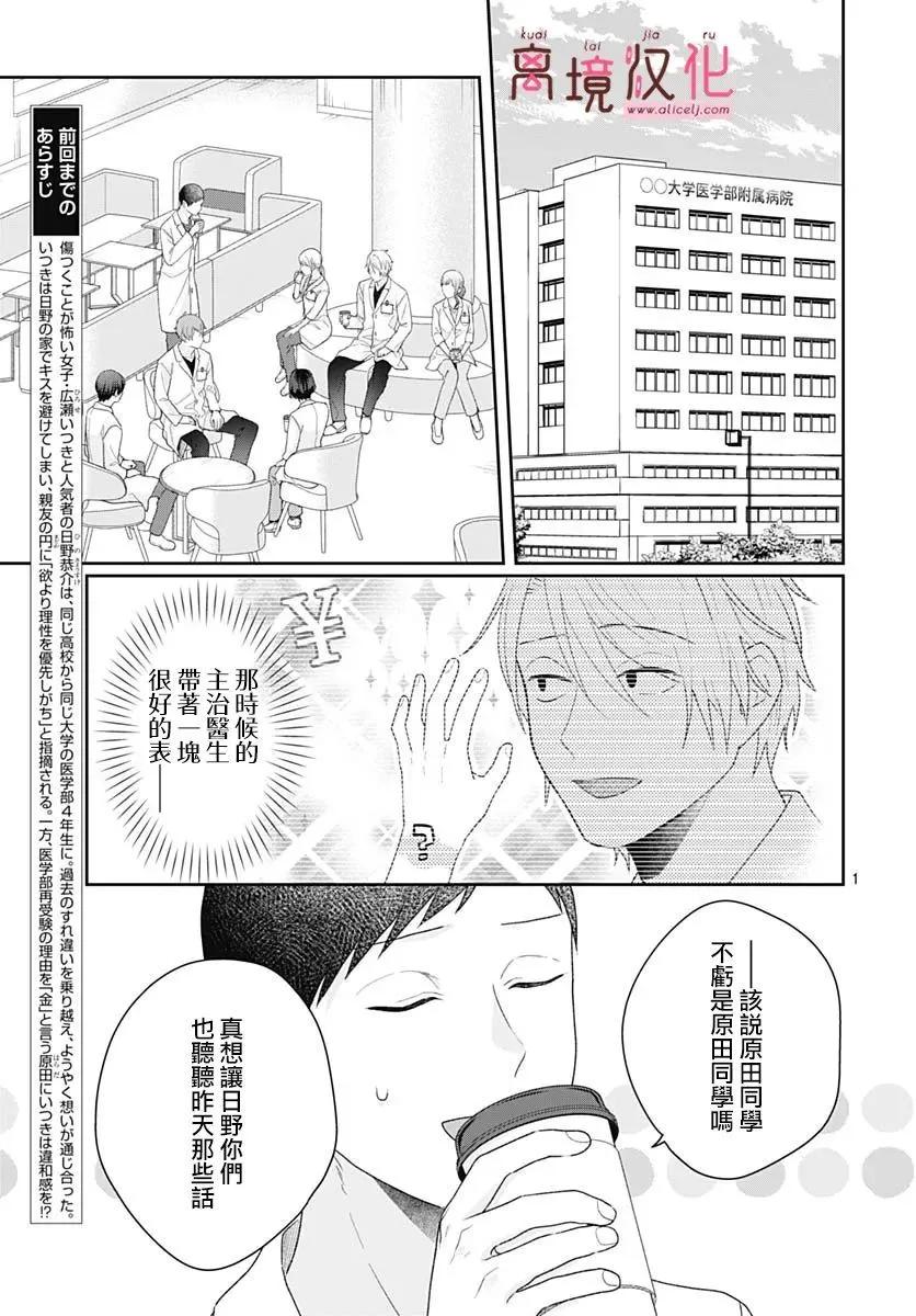 第20话2