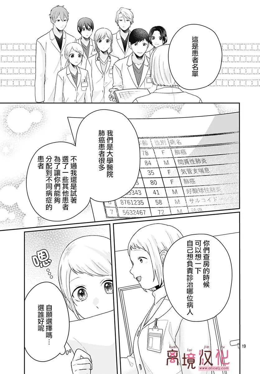 第20话20