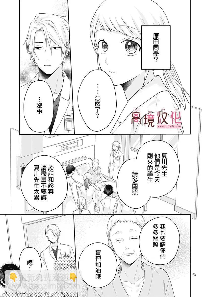 第20话24