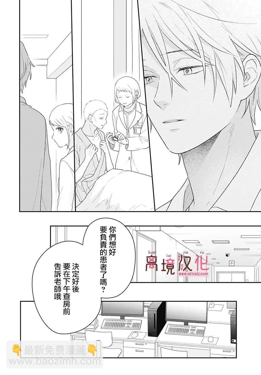 第20话25