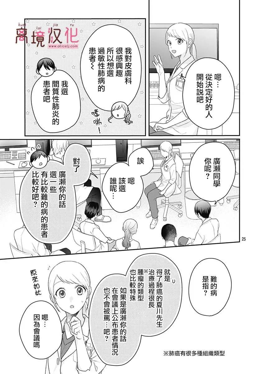 第20话26
