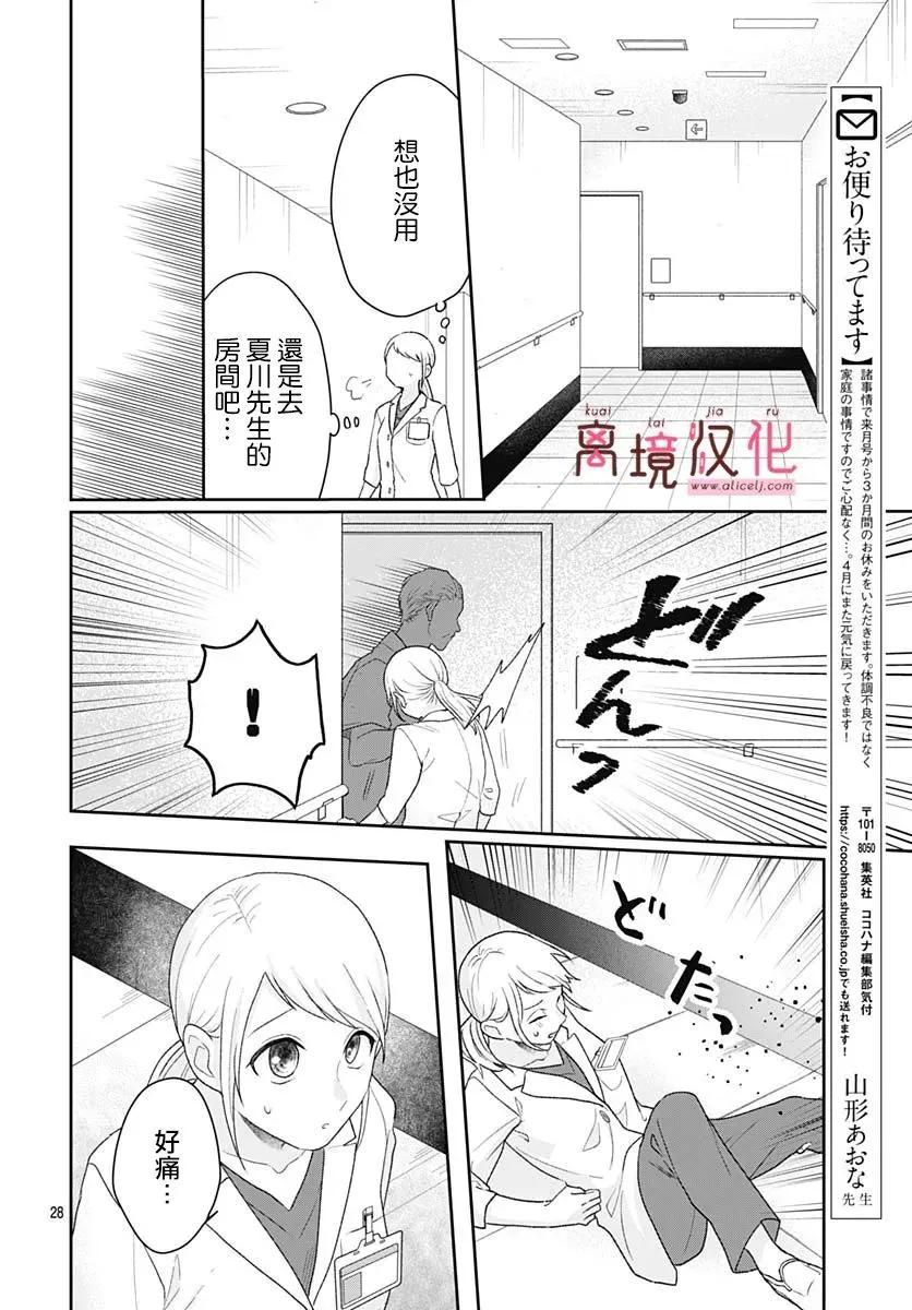 第20话29