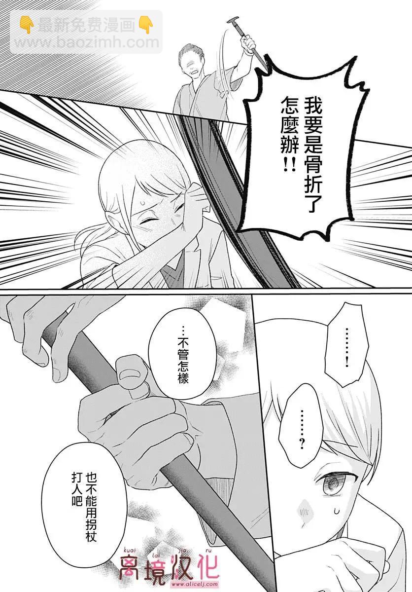 第20话31