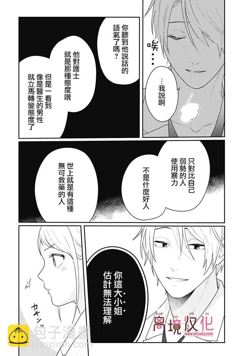 第20话35