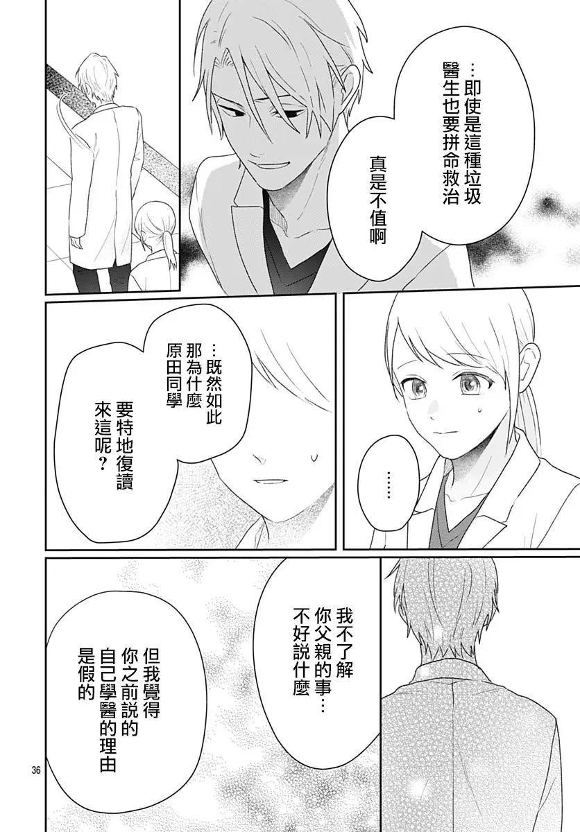 第20话37