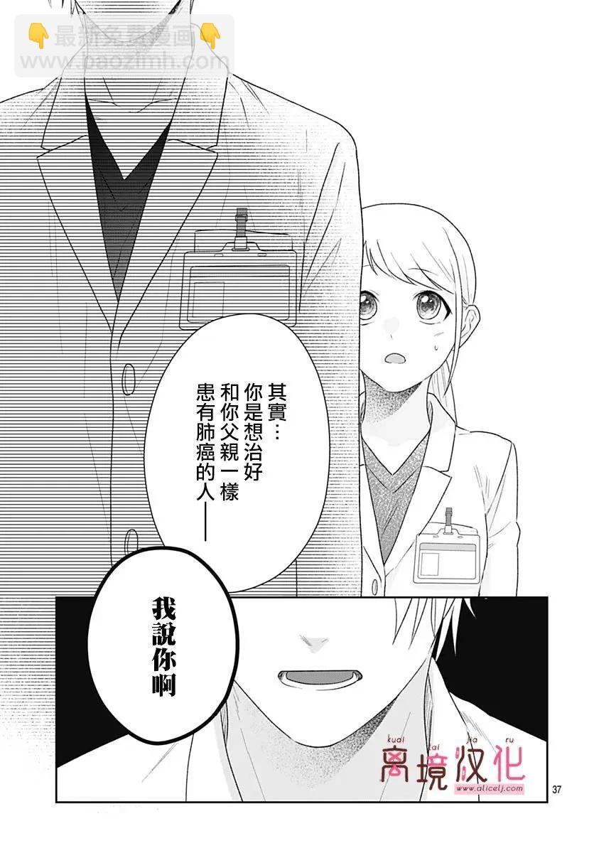 第20话38