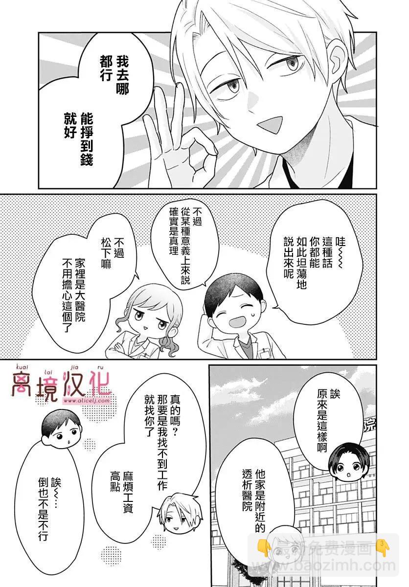 第20话4