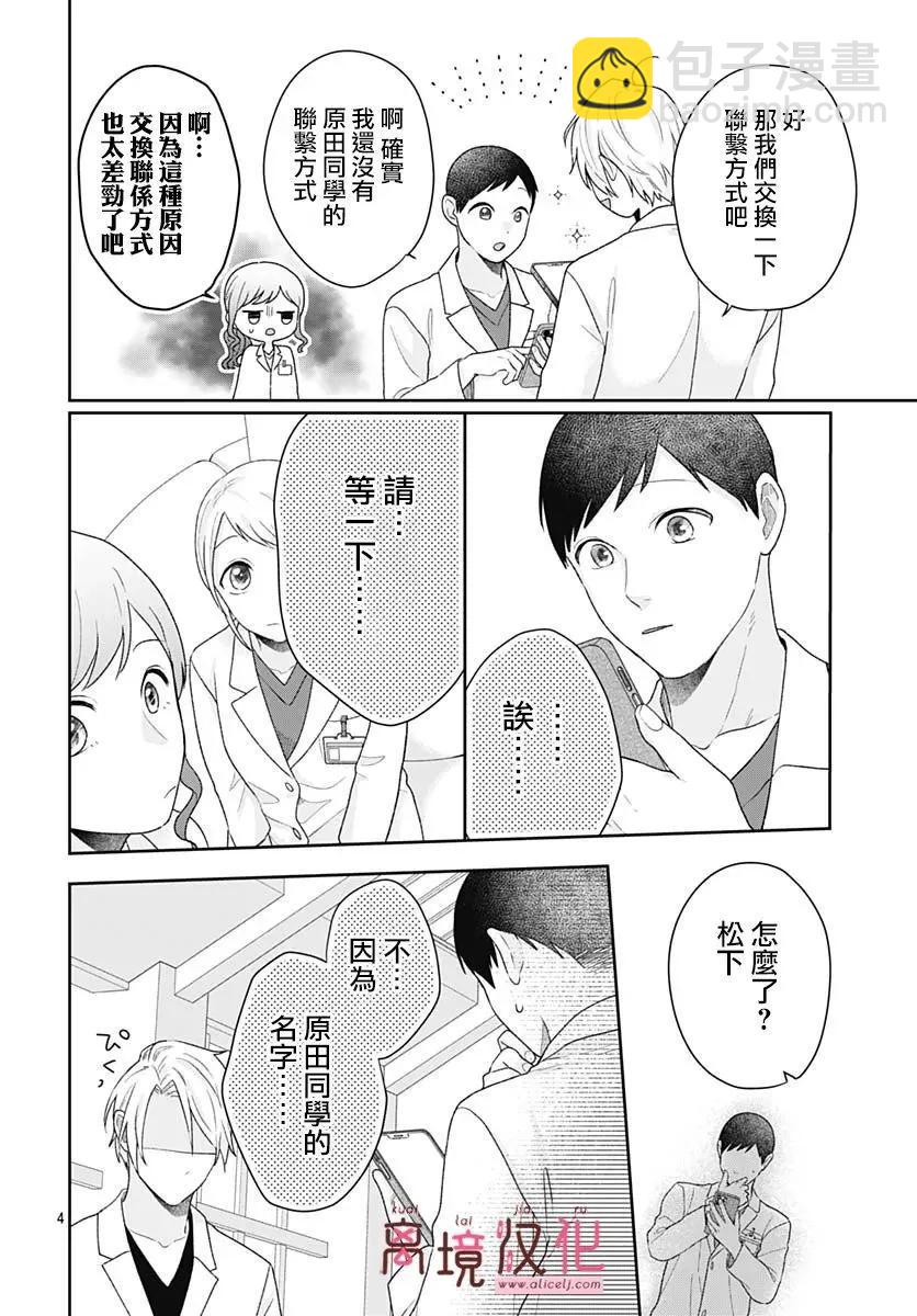 第20话5