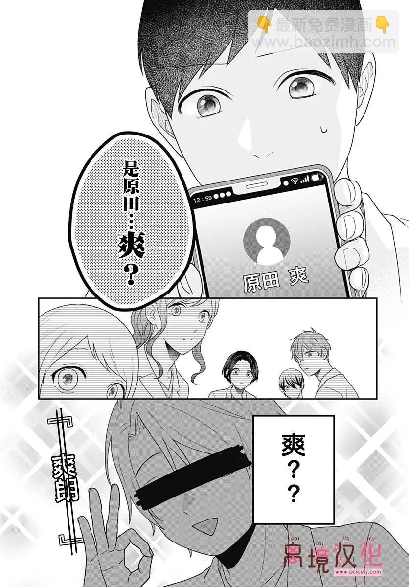 第20话6