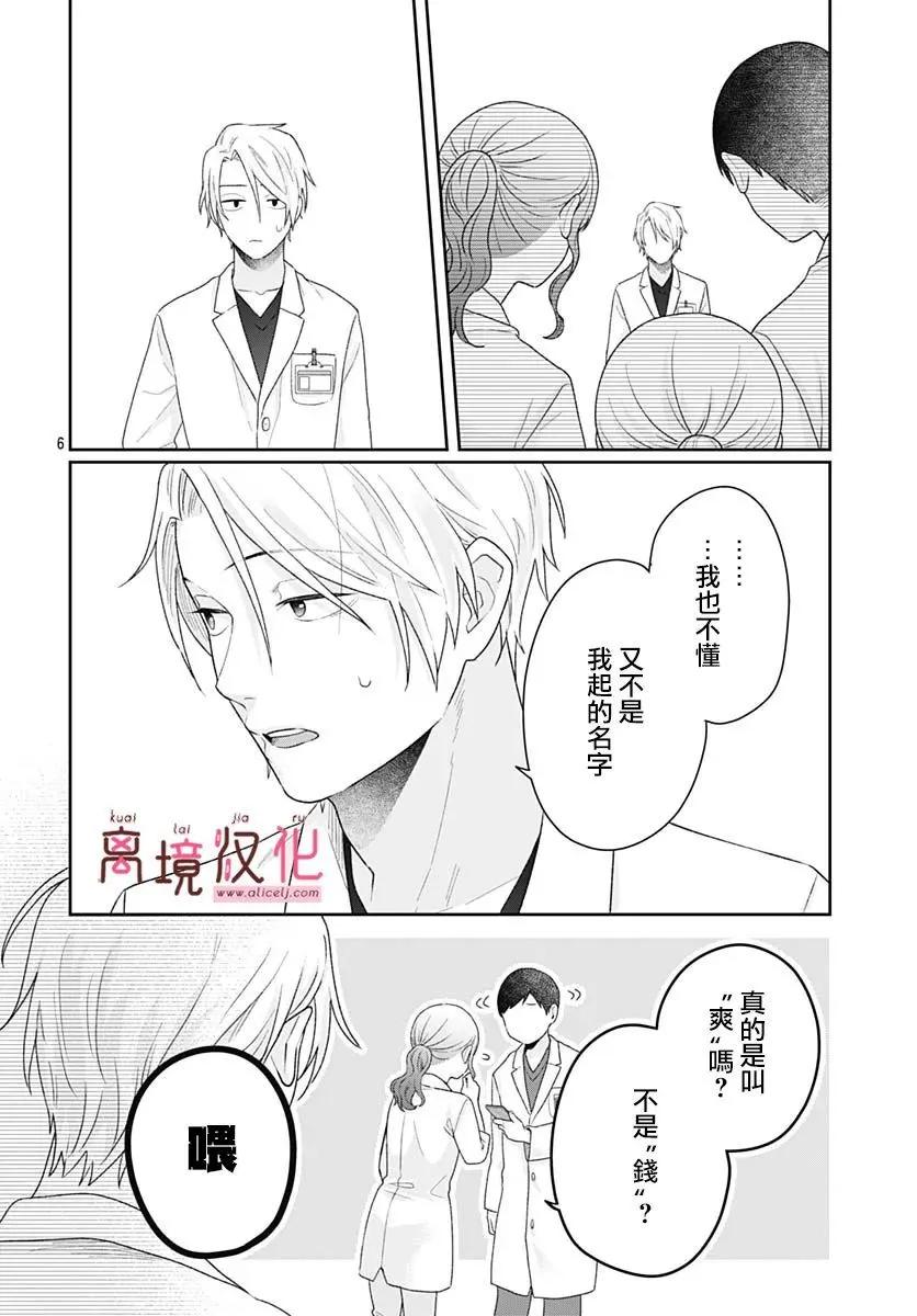 第20话7