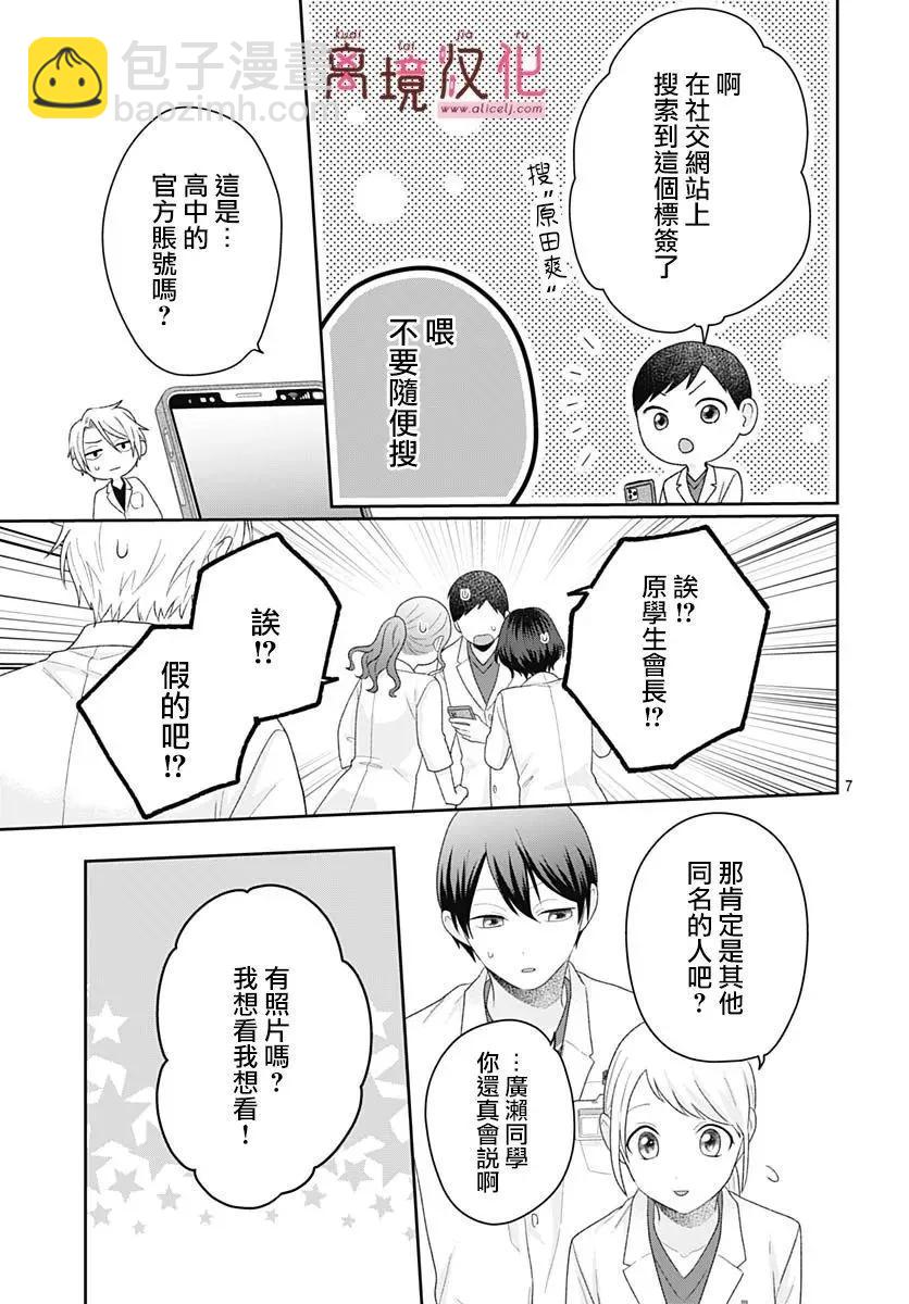 第20话8