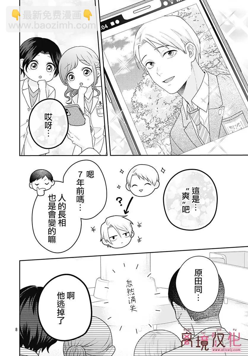 第20话9