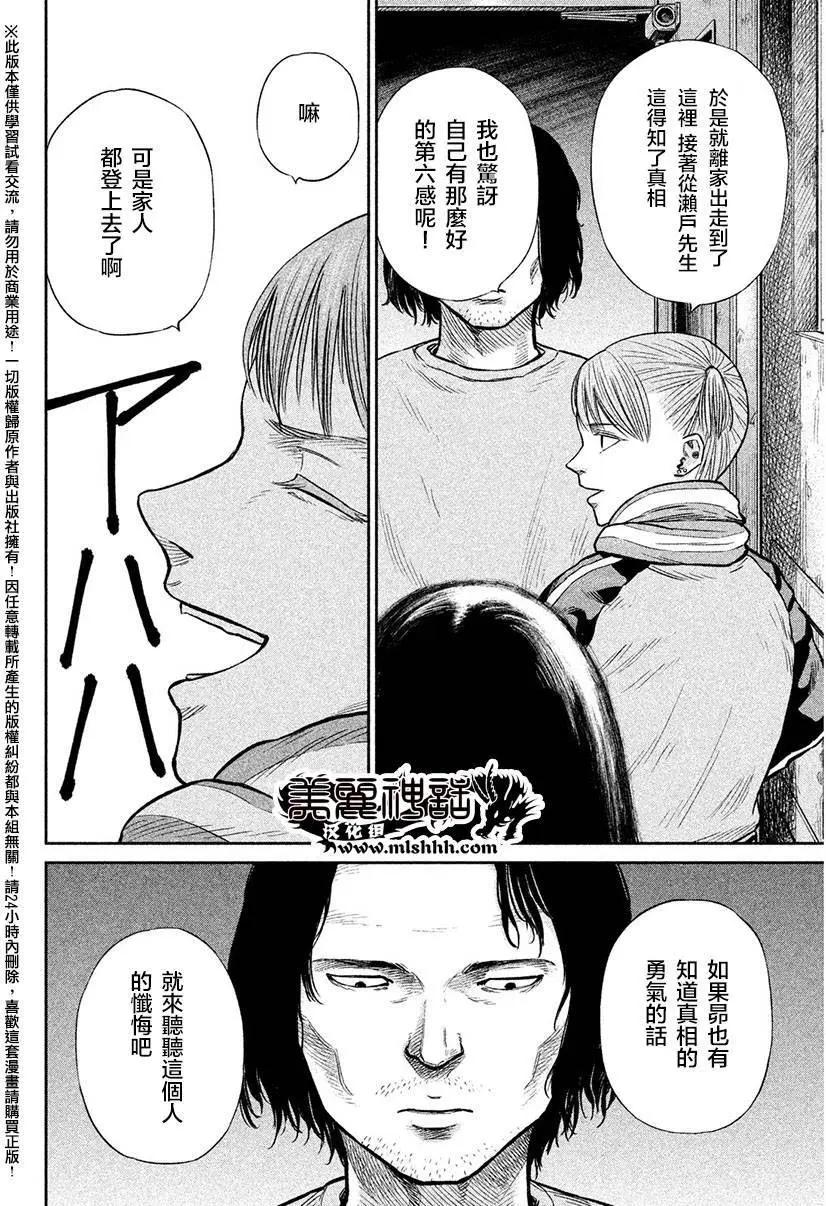 第06回13