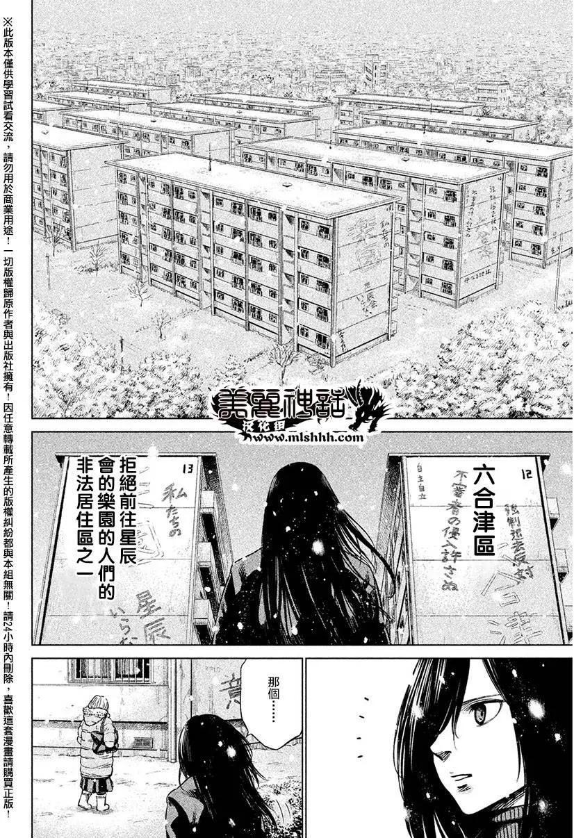 第06回5