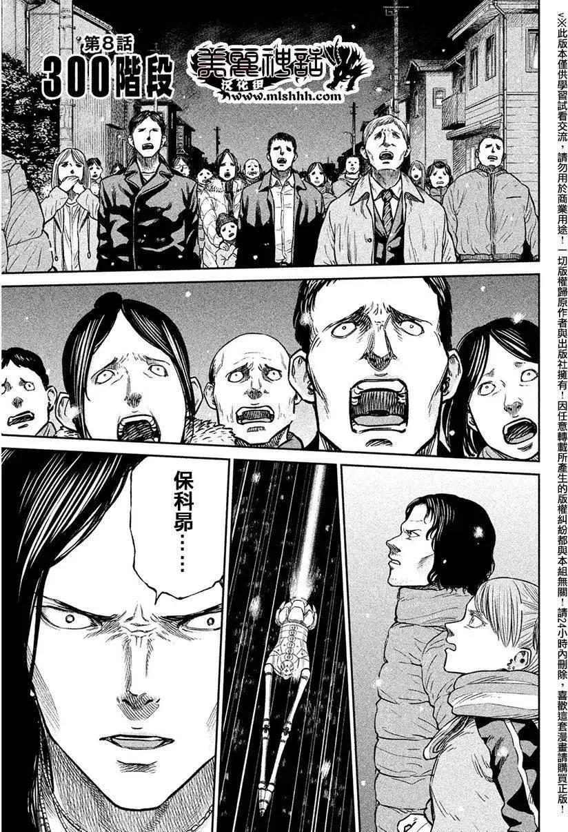 第08回0