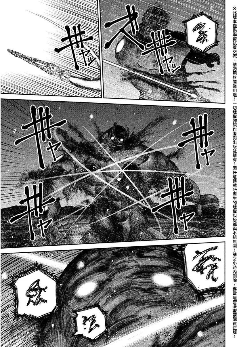 第08回13