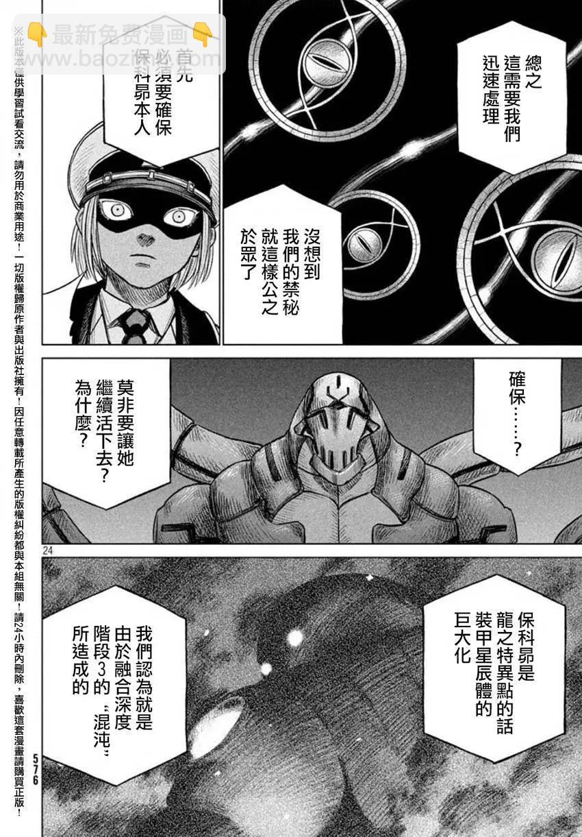 第13回23