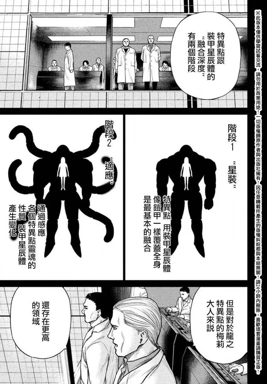 第13回6