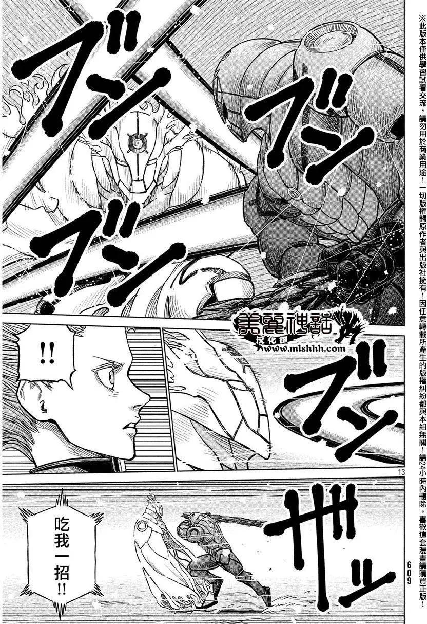 第15回12
